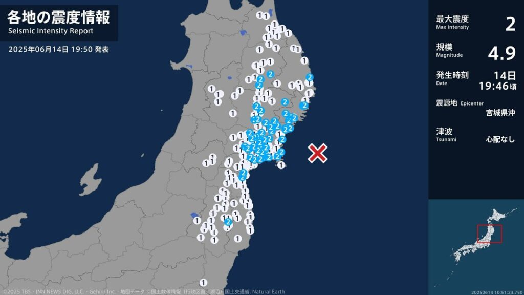 岩手県、宮城県、福島県で最大震度2の地震 岩手県・宮古市、大船渡市、陸前高田市、釜石市、住田町、盛岡市 | TBS NEWS DIG (1ページ) - TBS NEWS DIG