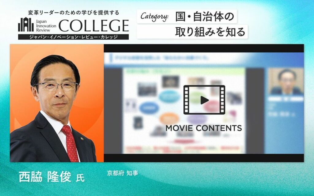 Japan Innovation Review powered by JBpress