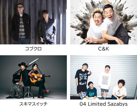大阪・関西万博 大阪ウィーク～秋～「OSAKA MUSIC LOVER EXPO ARENA 2025」開催決定｜9/14(日)･15(月･祝)　大阪来てなキャンペーン実行委員会