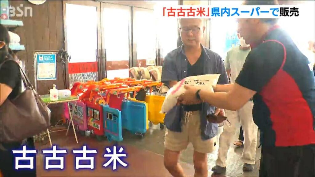 先頭は「夜中の12時」 コメどころ・新潟でも"古古古米"に長い列 新潟市 - TBS NEWS DIG