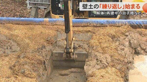 熊本地震からの復旧進む熊本城で壁土の『練り返し』粘土質の土に稲わら混ぜて発酵させる 重機を使って土をかき混ぜる作業を報道公開｜FNNプライムオンライン - FNNプライムオンライン