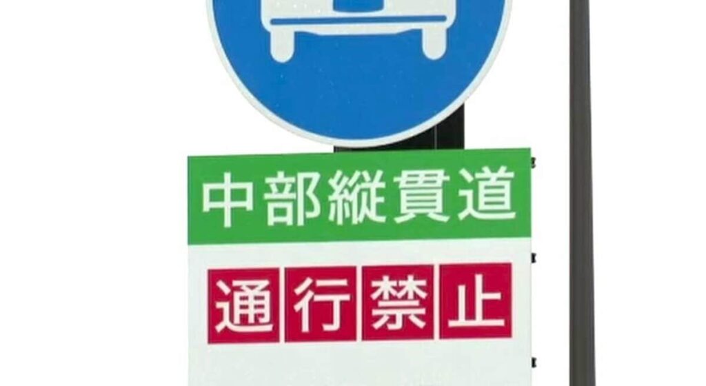 逆走事故の悲劇を繰り返さない！福井県で全国初の道路封鎖訓練 警察と国交省が命を守る連携プレー | TBS NEWS DIG (1ページ) - TBS NEWS DIG
