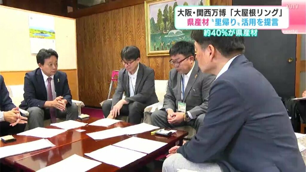 大阪・関西万博「大屋根リング」高知県産材“里帰り”活用を提言 約40%が高知県産材 | 高知のニュース・天気｜KUTV NEWS | KUTVテレビ高知 - TBS NEWS DIG