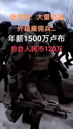 ロシア軍参加「だまされた」 中国人捕虜の尋問動画を公開 | | 全国のニュース