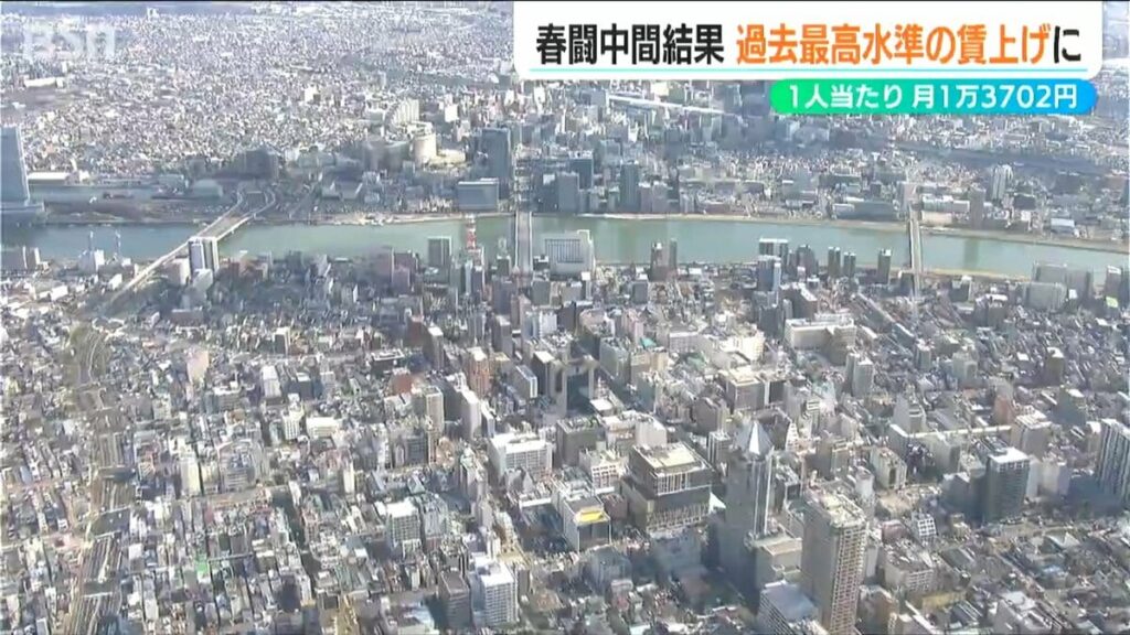 25年春闘 過去最高の賃上げ額となる見込み 連合新潟が中間結果を発表 - TBS NEWS DIG