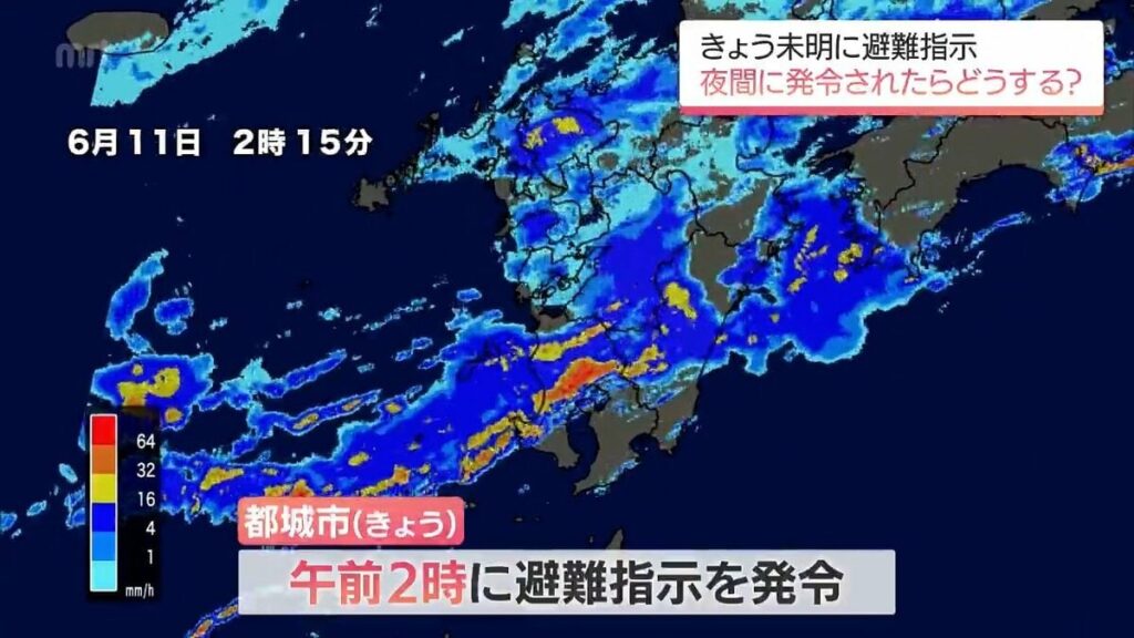 夜間に「避難指示」が発令 どう対応すべきか? 宮崎県内 大雨の影響で夜間の発令相次ぐ | MRTニュース ｜ ＭＲＴ宮崎放送 - TBS NEWS DIG