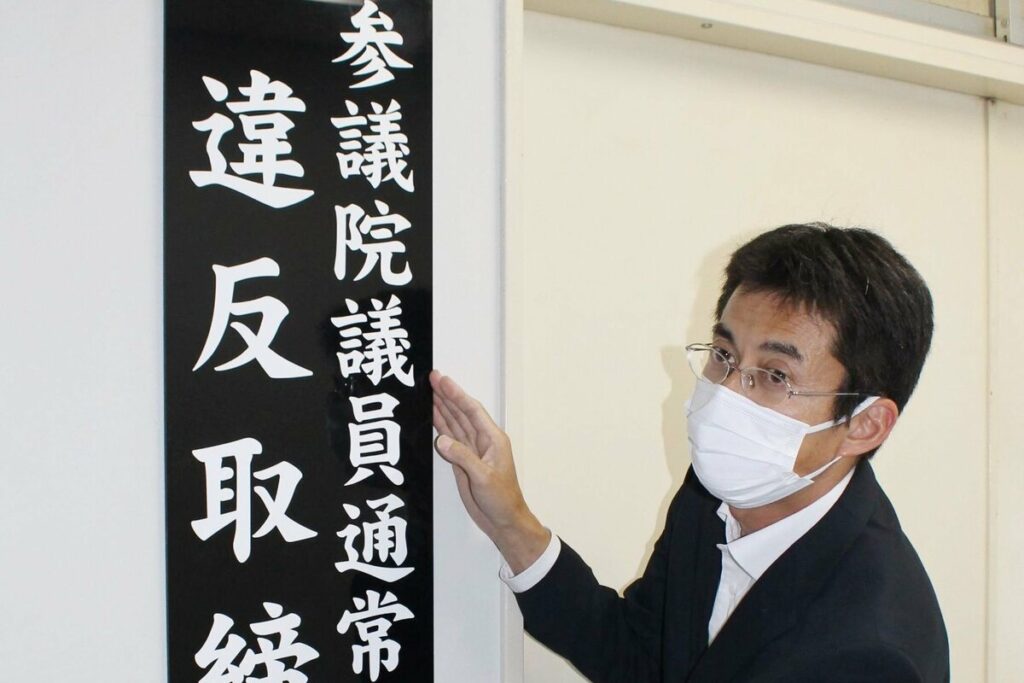 ［参議院選挙・新潟2025］買収、ＳＮＳ上での誹謗中傷…違法行為許さない！県警が選挙違反取締本部設置 - 新潟日報デジタルプラス