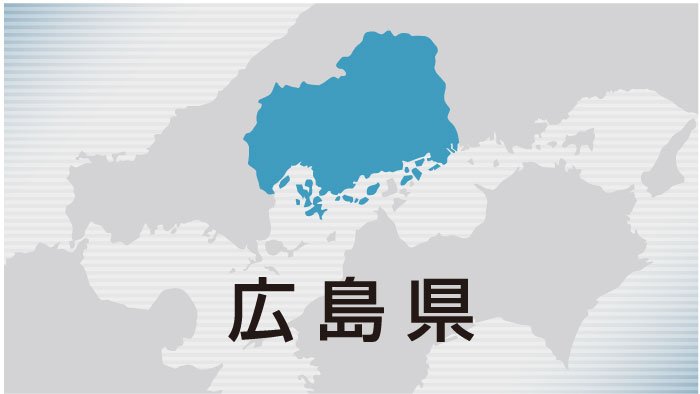 天皇・皇后両陛下、19・20日広島県訪問　一時的に交通規制 - 中国新聞デジタル