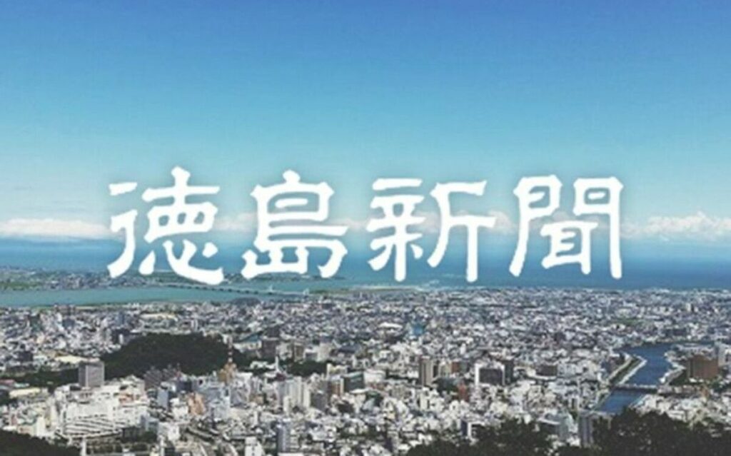 目指せ県総体中学校ブロック大会 中部・軟式野球、南部など4強 - 徳島新聞デジタル
