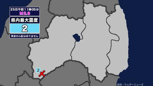 【地震】福島県内で震度2 福島県会津を震源とする最大震度2の地震が発生 津波の心配なし｜FNNプライムオンライン - FNNプライムオンライン