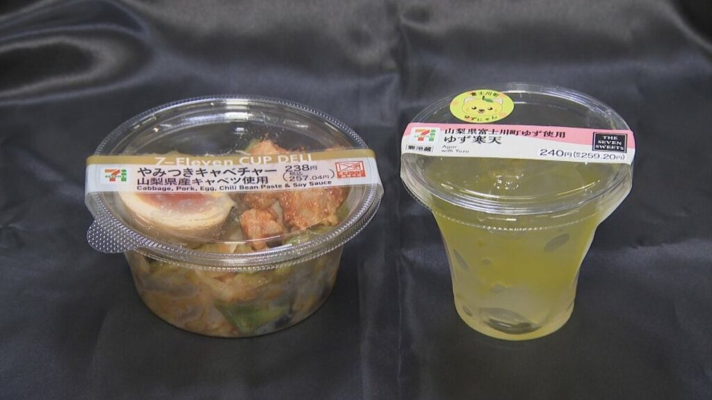 「暑さを癒やす優しい味わい」 セブン‐イレブンで「うまいものフェア」 山梨は特産のユズ使用のスイーツなど | 山梨のニュース | ＵＴＹテレビ山梨 - TBS NEWS DIG