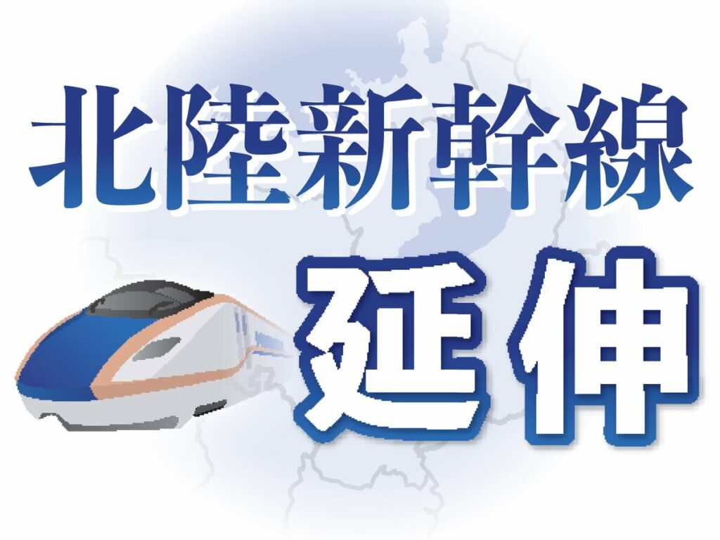 北陸新幹線「小浜まで先行開業」案に滋賀県知事「福井県の立場ではそれでいいのだろうが…」｜京都新聞デジタル 京都・滋賀のニュースサイト - 京都新聞デジタル