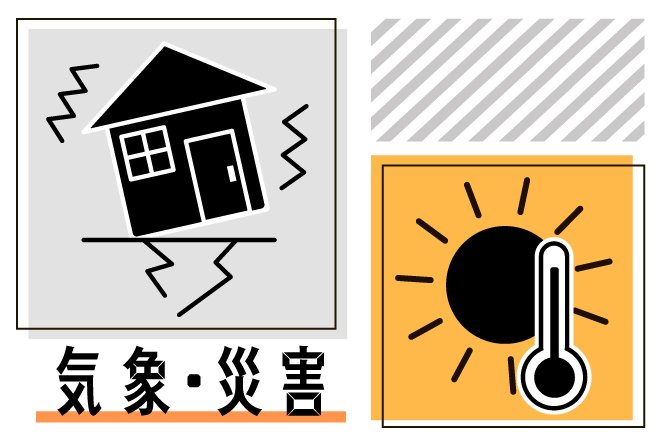 ［新潟県の天気・気象情報］6月18日ごろから高温に注意 平年より2度以上高くなる可能性も - 新潟日報デジタルプラス