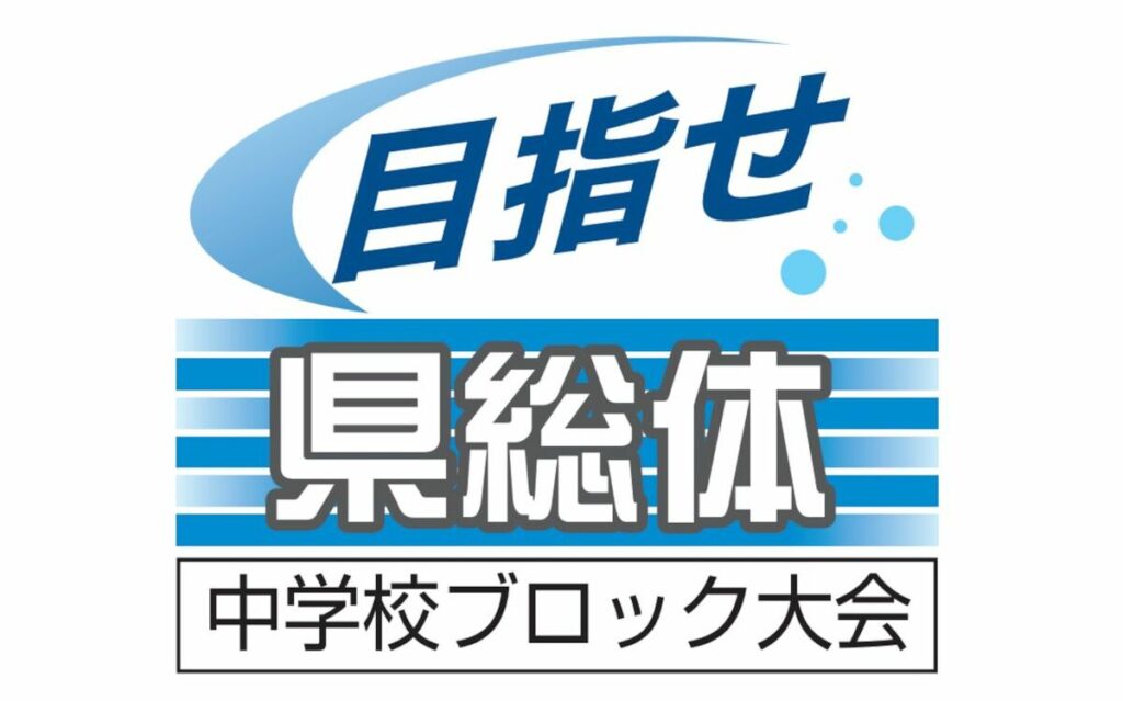 県中学総体予選、北部Bブロック(名西郡、阿波市、吉野川市) 卓球の代表チーム決まる｜スポーツ｜徳島ニュース｜徳島新聞デジタル - 徳島新聞デジタル