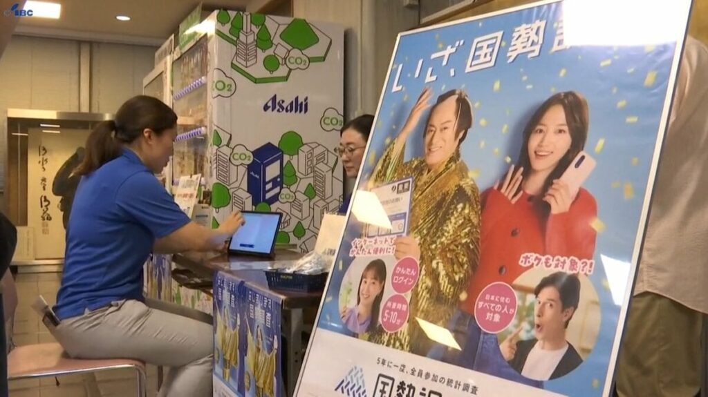 インターネットでの回答体験ブースも 国勢調査100日前に合わせ岩手県庁にカウントダウンボード設置 | IBC NEWS | IBC岩手放送 - TBS NEWS DIG