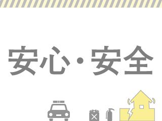 府県気象情報 | 安心安全 | 速報