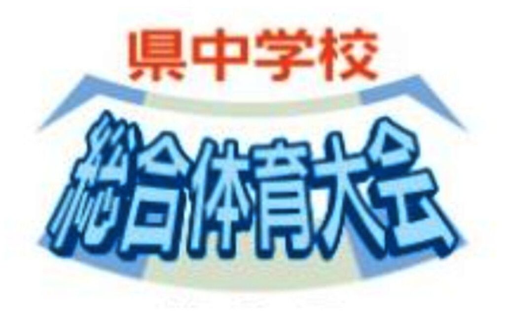【大会日程一覧】県中学総体６日からブロック大会 各ブロックの結果まとめ - 徳島新聞デジタル
