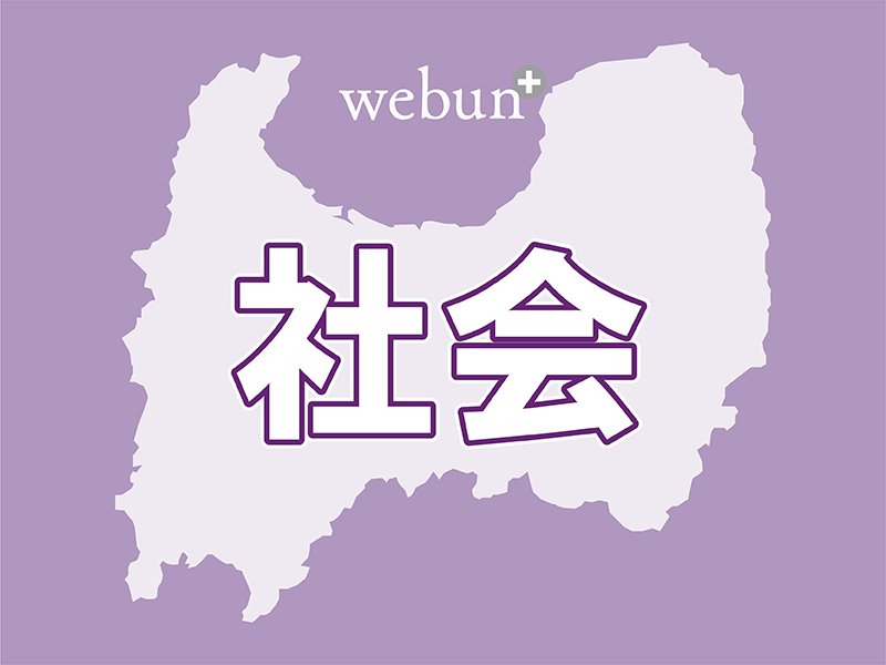 居住満足度、富山市初の１位 民間調査、２位は砺波市 - 北日本新聞webunプラス