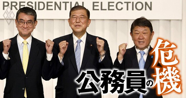 公務員の危機＃16