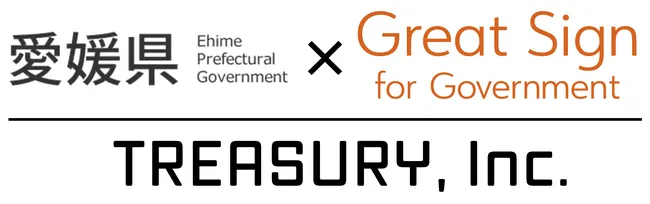 自治体向けクラウド型電子契約サービス「 Great Sign for Government 」が「えひめ電子契約システム」としてリリースされ、稼働していることをお知らせいたします。｜プレスリリース（愛媛新聞ＯＮＬＩＮＥ）記事詳細｜愛媛新聞ONLINE