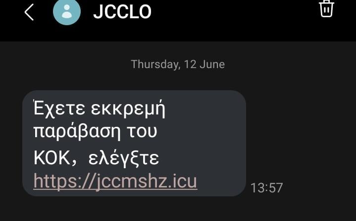 詐欺？