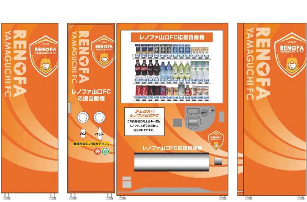 自販機