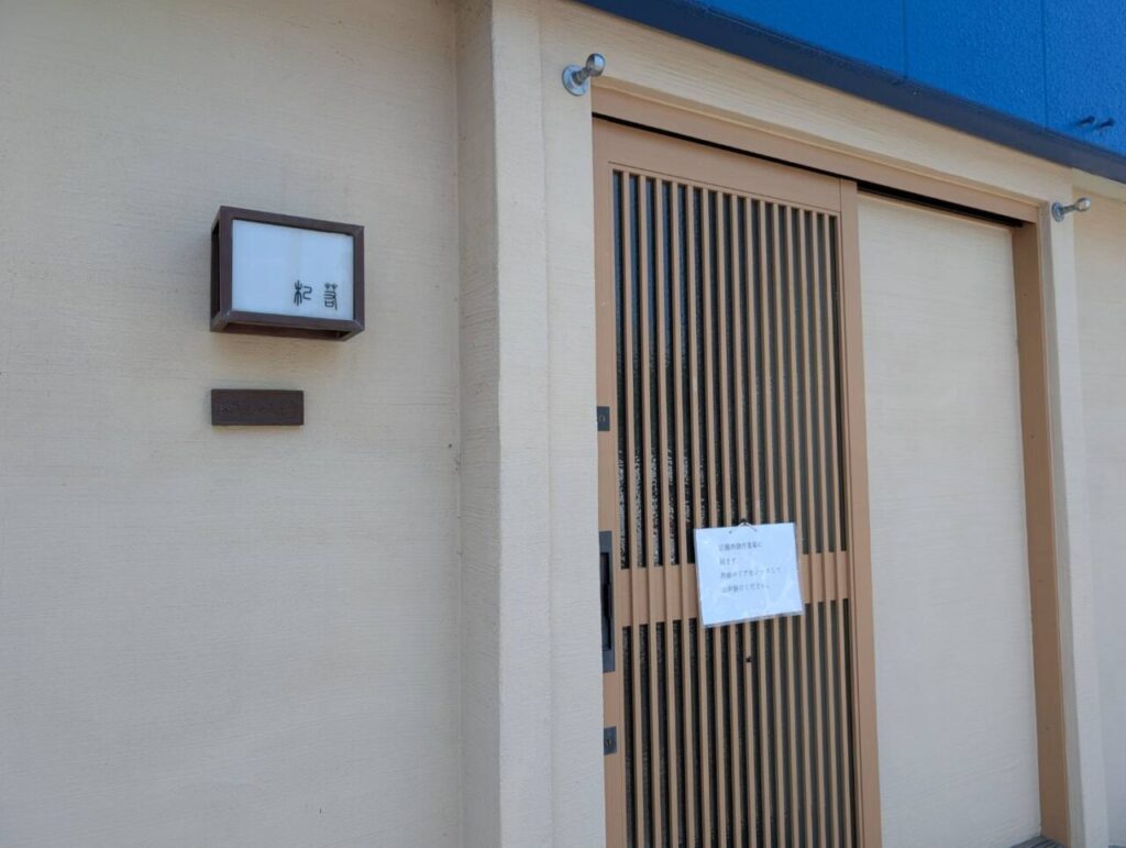 【宇都宮市】本町の『とんかつ杜若』が閉店。今後はテイクアウト店『Le Boucherie kakitubata』としての営業のみとなります。 | 号外NET 宇都宮市 杜若