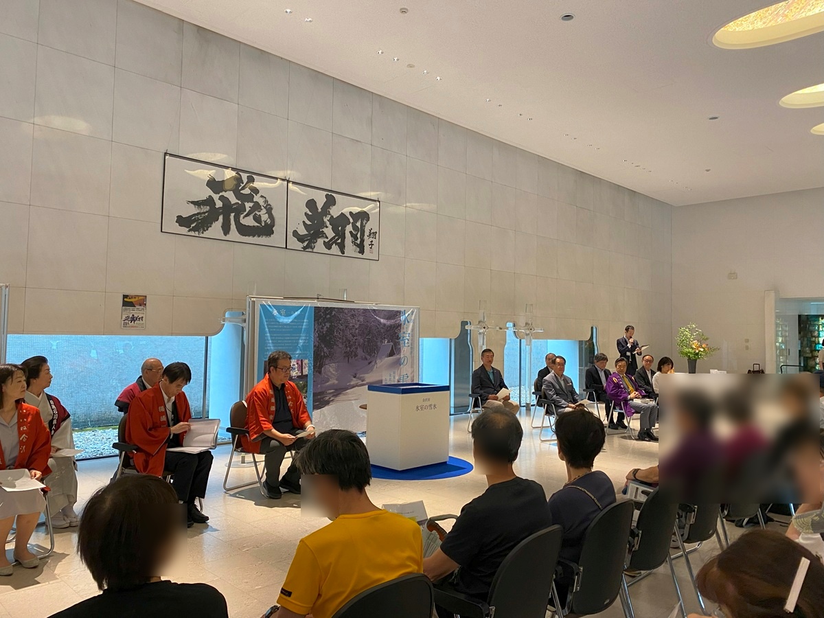 氷室の雪氷贈呈式の様子