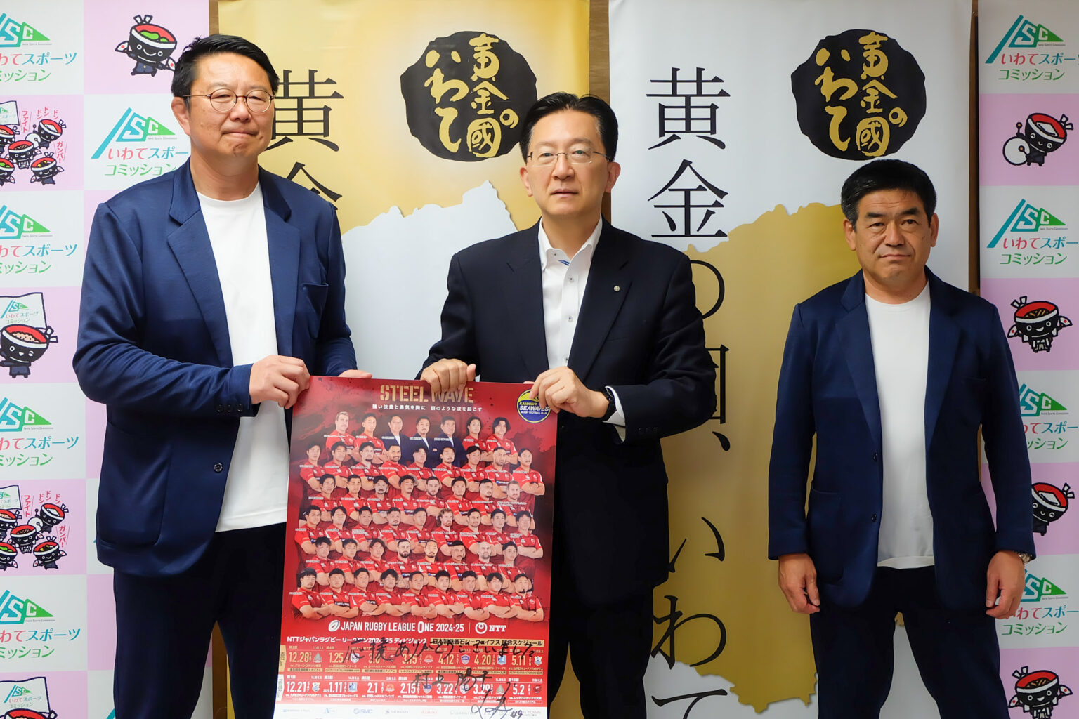 岩手県知事・県内メディア各社への表敬訪問のご報告 | 日本製鉄釜石シーウェイブス
