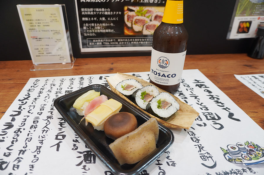 「土佐山田ショッピングセンター」の「田舎寿司とクラフトビールのセット」（1601円）と「土佐沖鰹の藁焼きタタキを使った土佐巻き」（781円）
