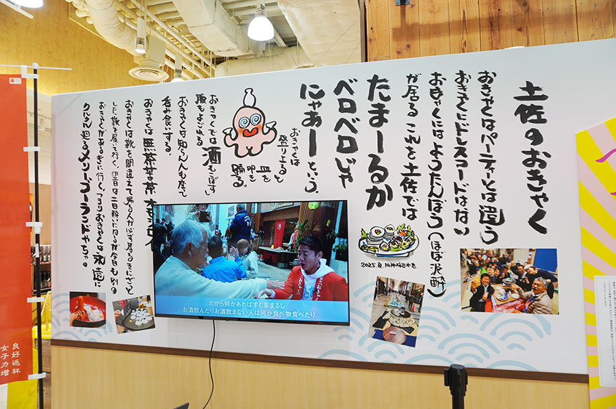 おきゃくについて書かれたパネル。これを読んで体験すれば、おきゃくについて分かること間違いなし