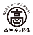 行事等のお知らせ(No.00055270) | 高知県