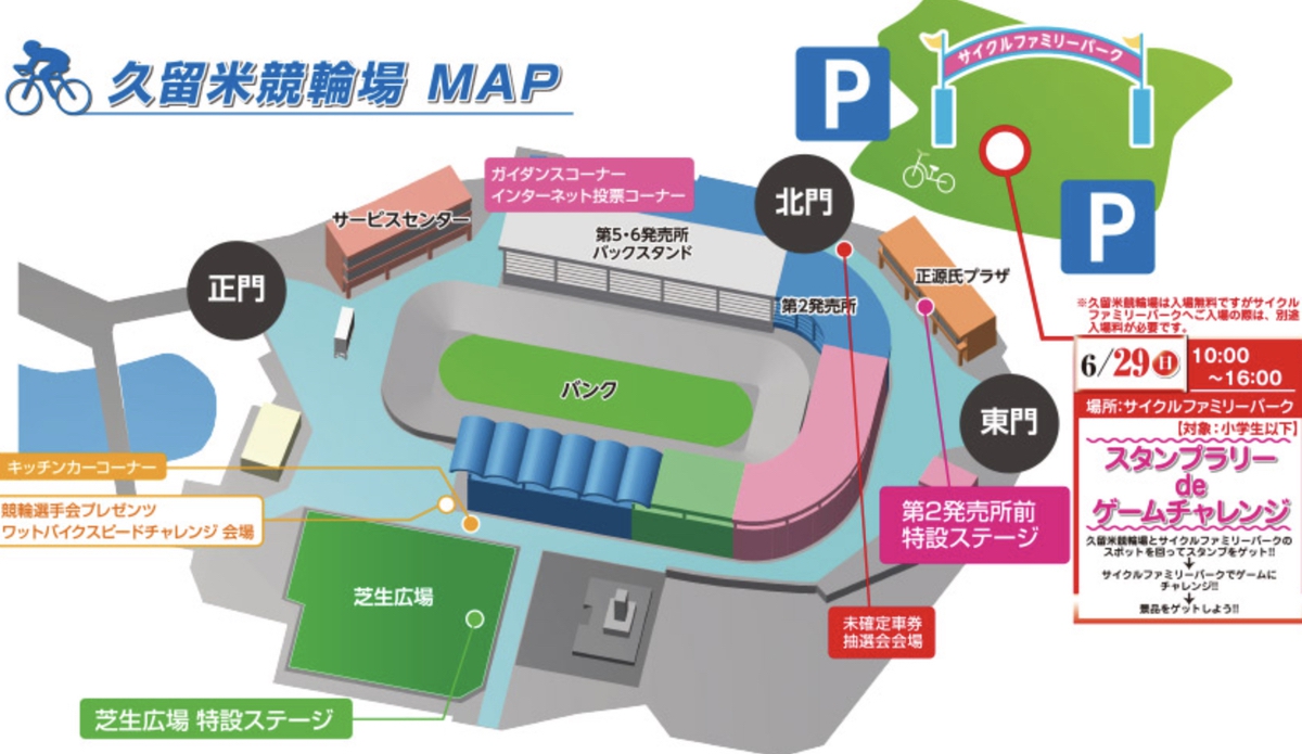 久留米競輪場 MAP