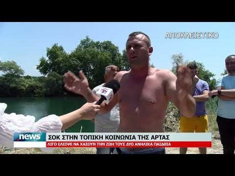 アルタで子供たちを川から引き離した男の証言
