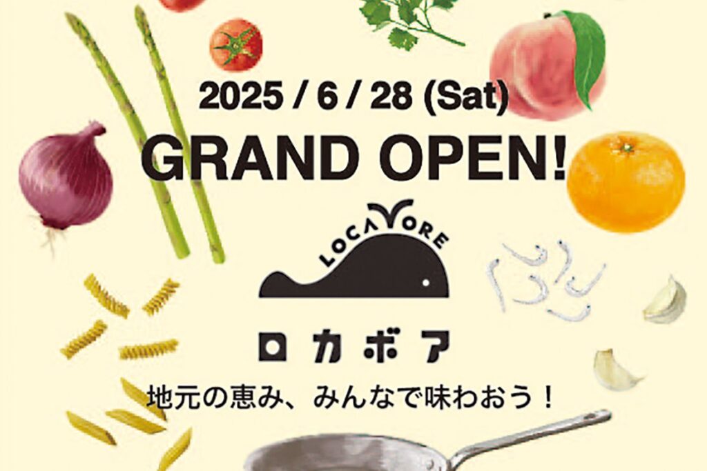 【 創作料理店 ロカボア 】地元の恵み、みんなで味わおう！｜静岡新聞アットエス