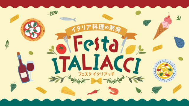 イタリア料理の祭典「Festa ITALIACCI」