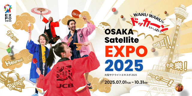 OSAKA Satellite EXPO 2025
