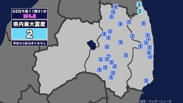 【地震】福島県内で震度2 宮城県沖を震源とする最大震度3の地震が発生 津波の心配なし(福テレNEWS) - goo ニュース