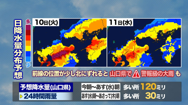 【山口天気 朝刊6/10】午前を中心に 梅雨の最盛期を思わせる大雨に 緊張感を高めて 安全第一の行動を
