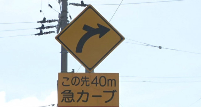 検察側「車浮き上がる感覚を楽しもうとした」制限速度50キロ超で3人死傷 危険運転致死傷罪に問われた特定少年の初公判 被告側は保護処分求める(MRO北陸放送) - goo ニュース