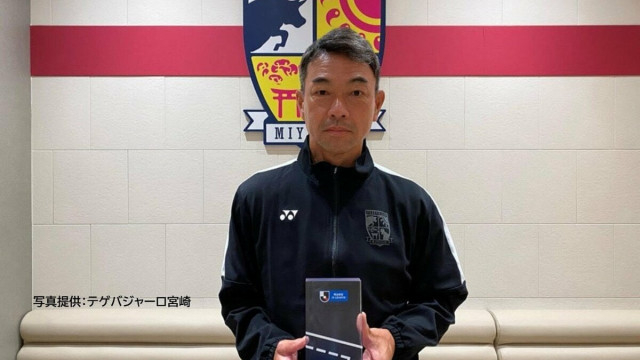 J3・テゲバジャーロ宮崎 大熊裕司監督　5月の優秀監督賞を受賞