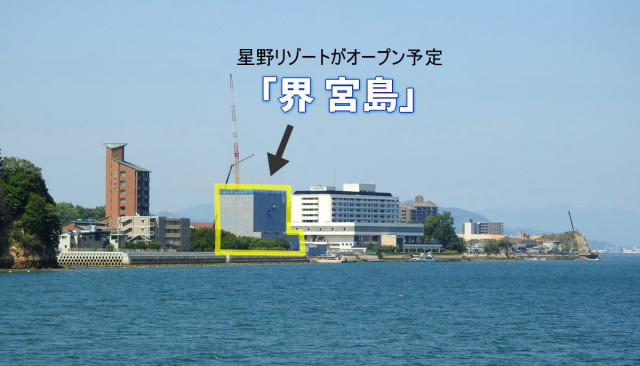 星野リゾート 広島初の拠点は宮島口