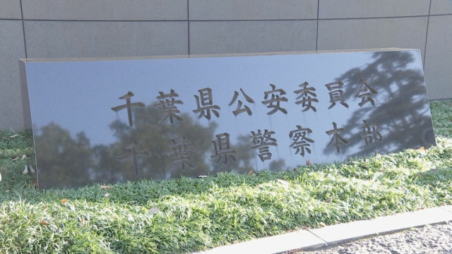 粉飾決算で銀行から融資金1億円を詐取か　千葉市の中古車販売業者の代表取締役ら男女4人を逮捕　千葉県警