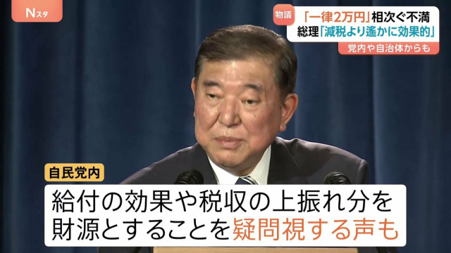 千葉県知事「無駄で自治体疲弊、うんざり」現金2万円給付めぐり自民党内からも“疑問視”の声