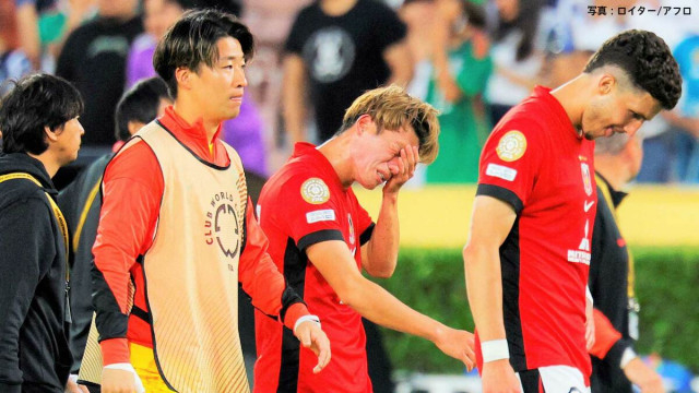 浦和レッズ、メキシコのモンテレイに0−4の完敗　後半終了間際にはオフサイドで幻ゴール 3連敗でクラブW杯終える【サッカー】