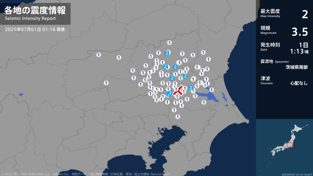 茨城県、栃木県で最大震度2の地震　茨城県・土浦市、筑西市、坂東市、桜川市、栃木県・宇都宮市、真岡市