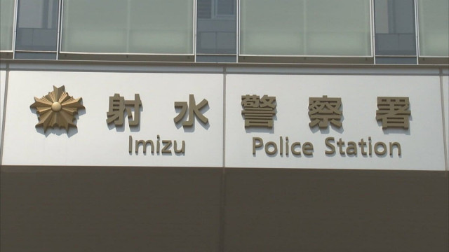 富山30代男性が「警察官」詐欺に遭い50万円被害 「マネーロンダリング事件」で偽の警察手帳も(チューリップテレビ) - goo ニュース