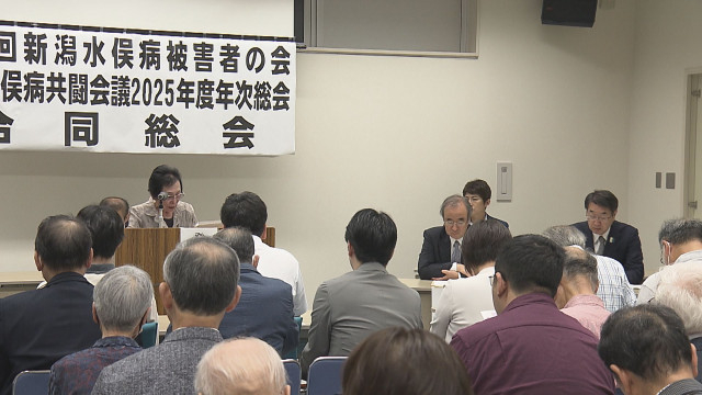新潟水俣病 公式確認から60年  被害者の会 総会で全員救済に向け決意新た【新潟】