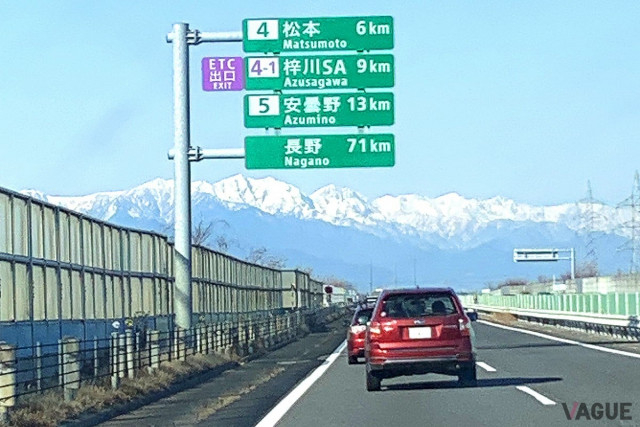 ETCで高速道路が乗り放題！ 新潟／長野／山梨／静岡にドライブに行くなら知っておきたい NEXCO中日本のオトクな「速旅」プランとは