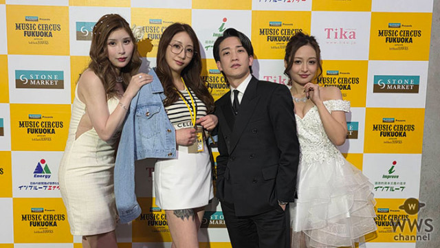 西山ダディダディ、圧巻のダンスパフォーマンスでMUSIC CIRCUS FUKUOKAに登場！ 小悪魔agehaモデルと福岡の夜を盛り上げる。（WWSチャンネル）｜ｄメニューニュース（NTTドコモ）